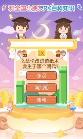 ͬѧapp 2.7.2