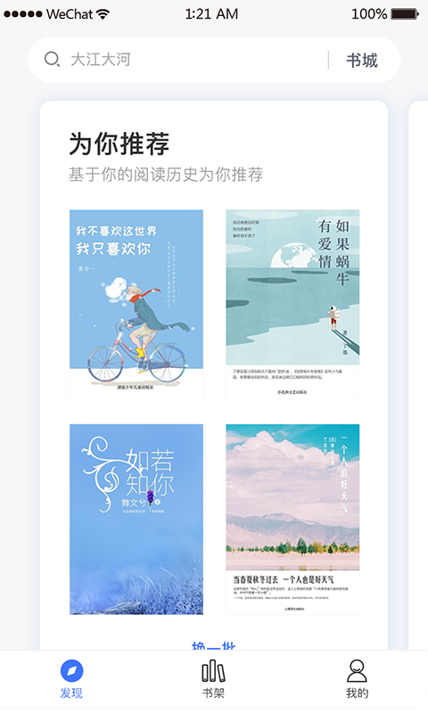 ҶС˵app 1.0.0