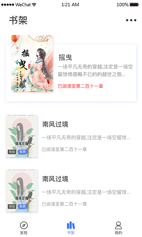 ҶС˵app 1.0.0