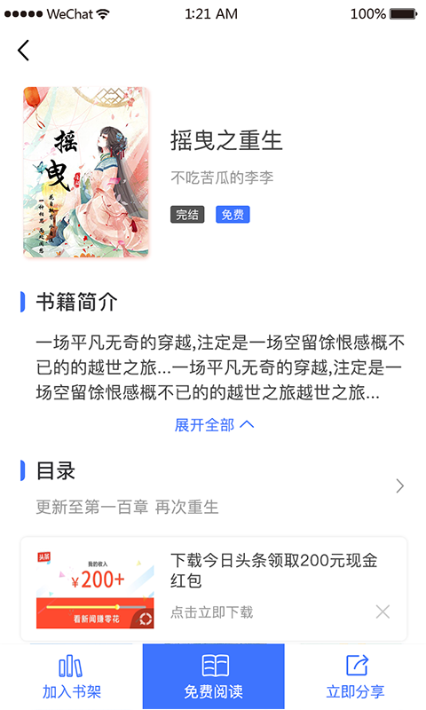 ҶС˵app 1.0.0