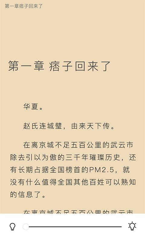 ҶС˵app 1.0.0