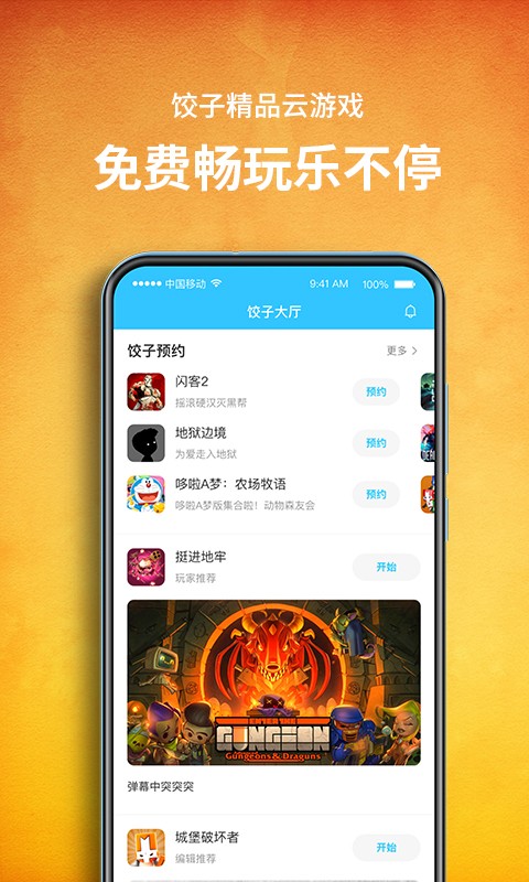 appʱ 1.3.2.144