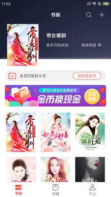 ˬС˵app 5.38.01