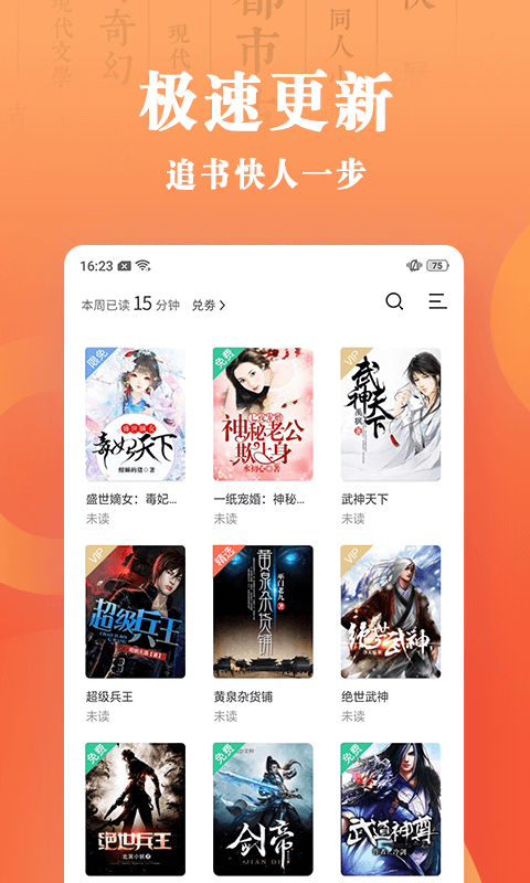 ֶС˵app 5.38.01