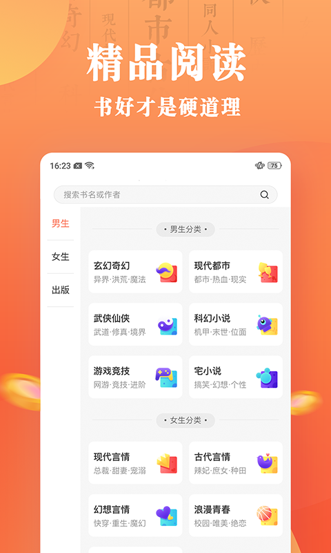 ֶС˵app 5.38.01