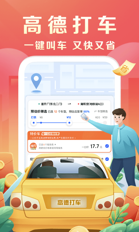 ߵµͼapp 8.1.0.600057