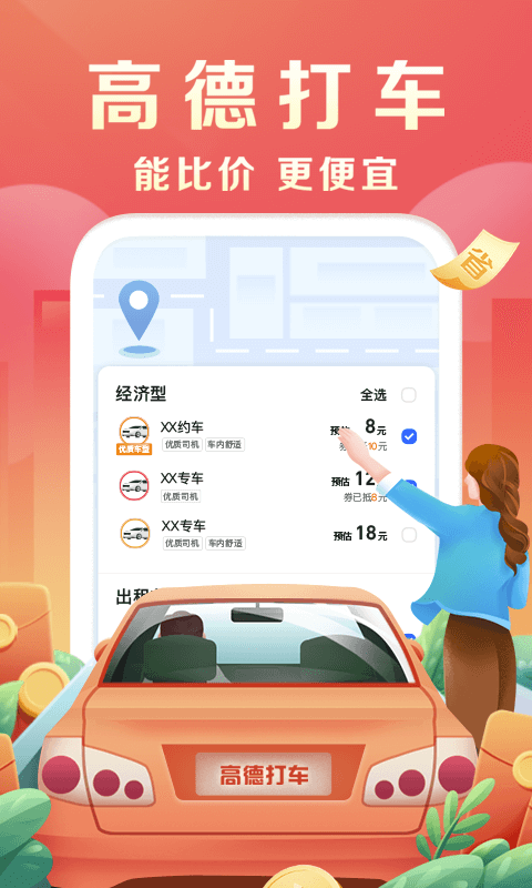 ߵµͼapp 8.1.0.600057