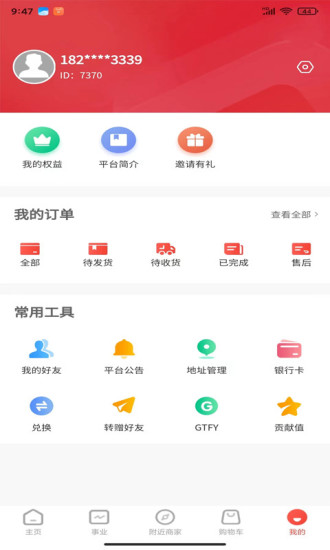 Ԫ̳app 545