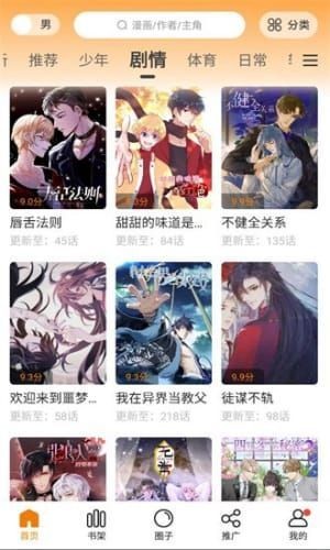app 2.3.3