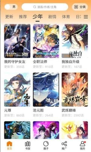app 2.3.3