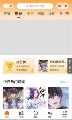 app 2.3.3