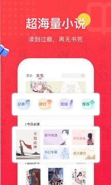 ȫС˵app 1.9.4