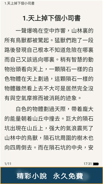 С˵app 3.3