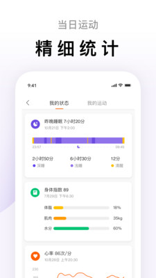 ZeppLife 6.2.1