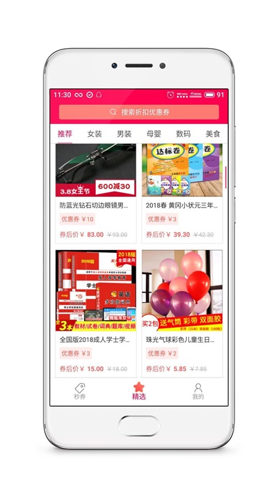 ȯèapp 1.1.1
