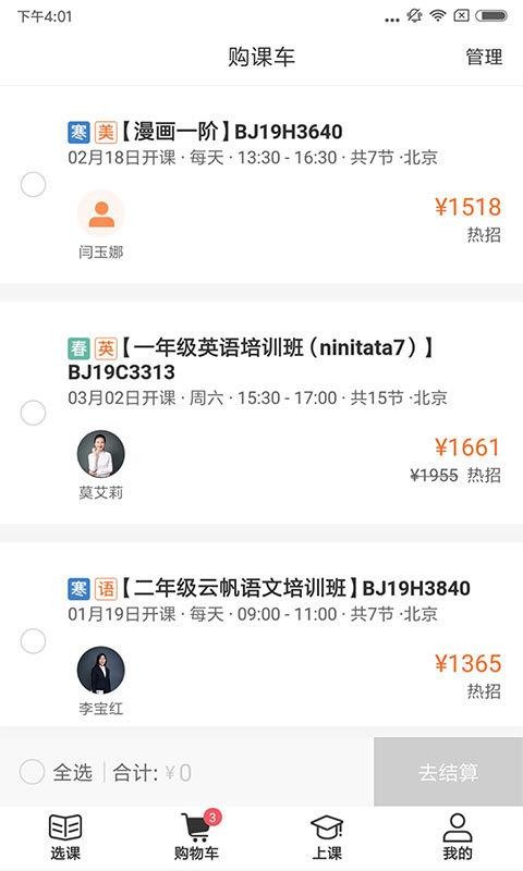 app 3.1.0