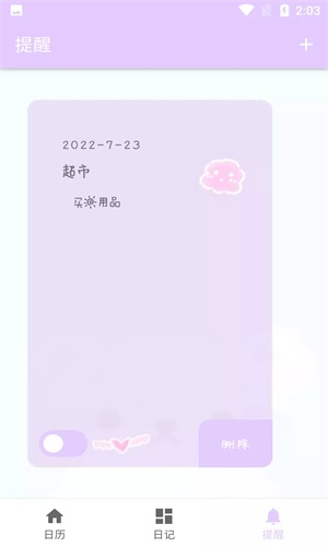 app v_1.1