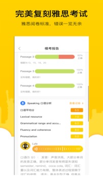 ˼app 2.7.0