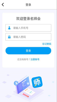 ʦapp 4.0