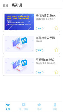 ʦapp 4.0
