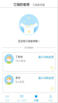 ʦapp 4.0