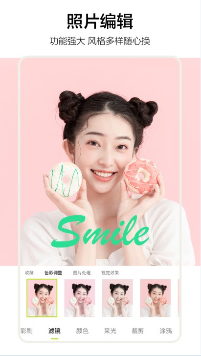 ֻPͼͼapp 1.7.5