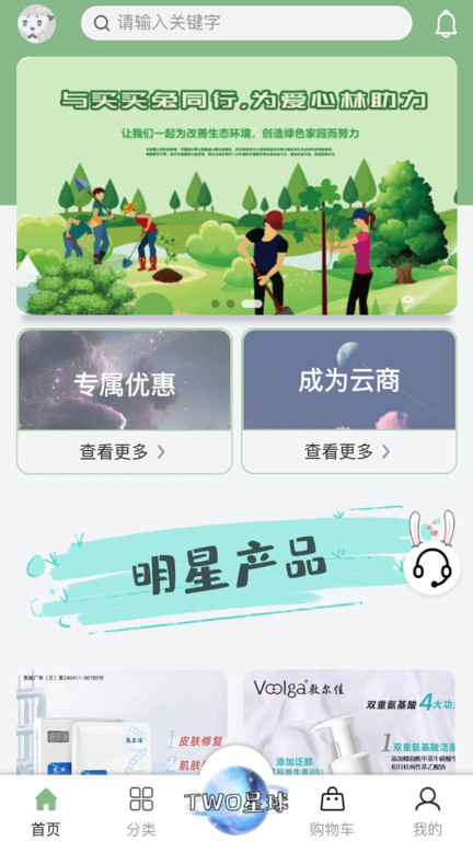 app 2.0.11