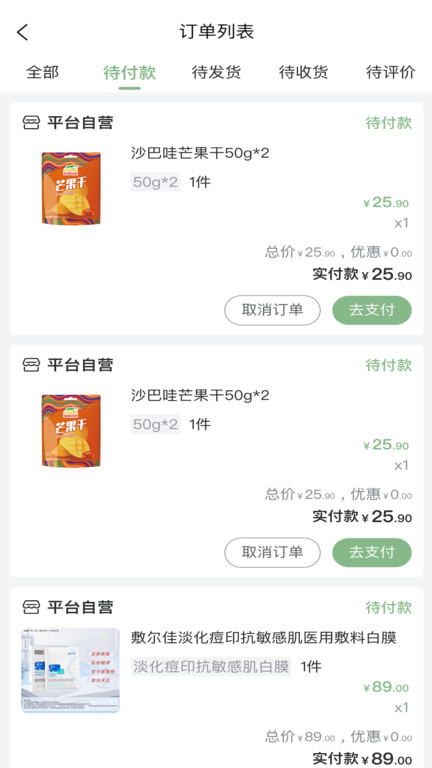 app 2.0.11