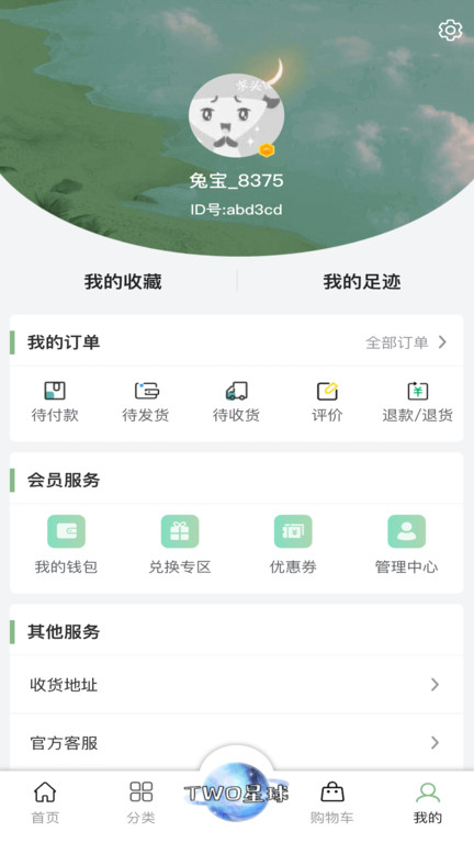 app 2.0.11