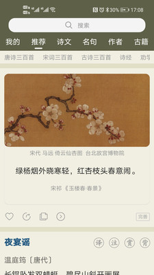 ʫapp 1.20.1