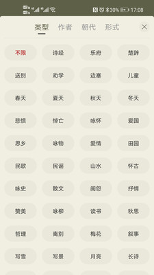 ʫapp 1.20.1