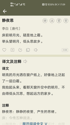 ʫapp 1.20.1