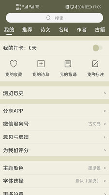 ʫapp 1.20.1