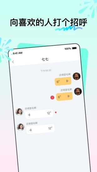 app 8.3.2.1061