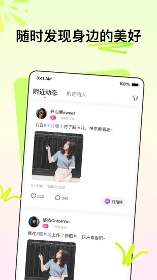 app 8.3.2.1061
