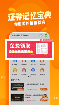 ֤ȯҵʸapp 2.7.9
