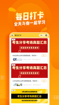 ֤ȯҵʸapp 2.7.9