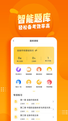 ֤ȯҵʸapp 2.7.9
