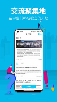 myOfferѧapp 4.5.6