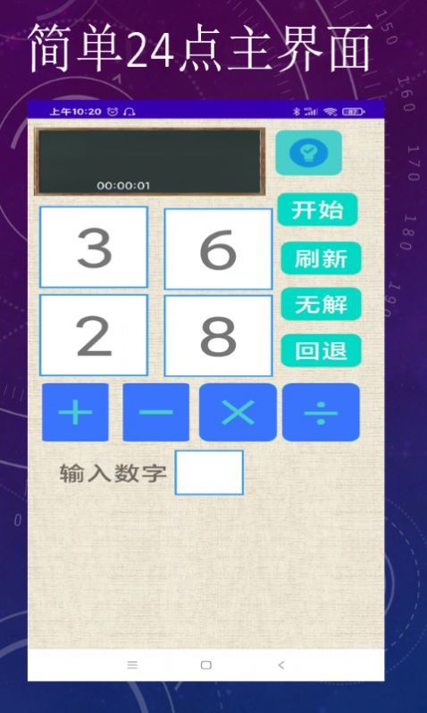 24app 1.0