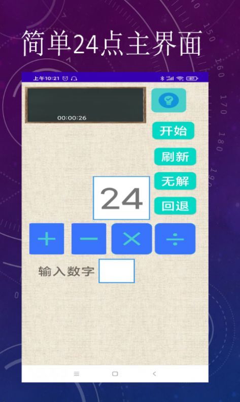 24app 1.0