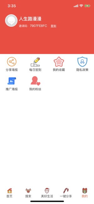ϸapp 6.1.3