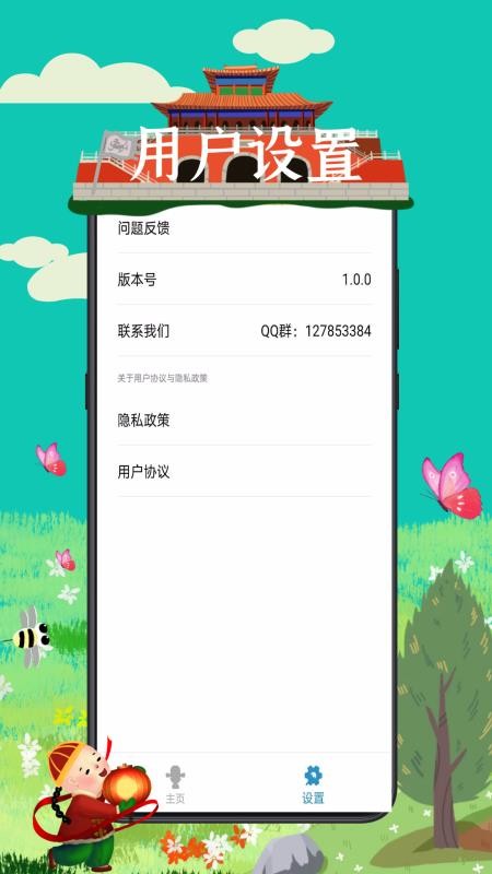 ʵȫapp 1.0.3