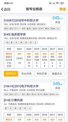 ѡ־Ըapp 1.6.9