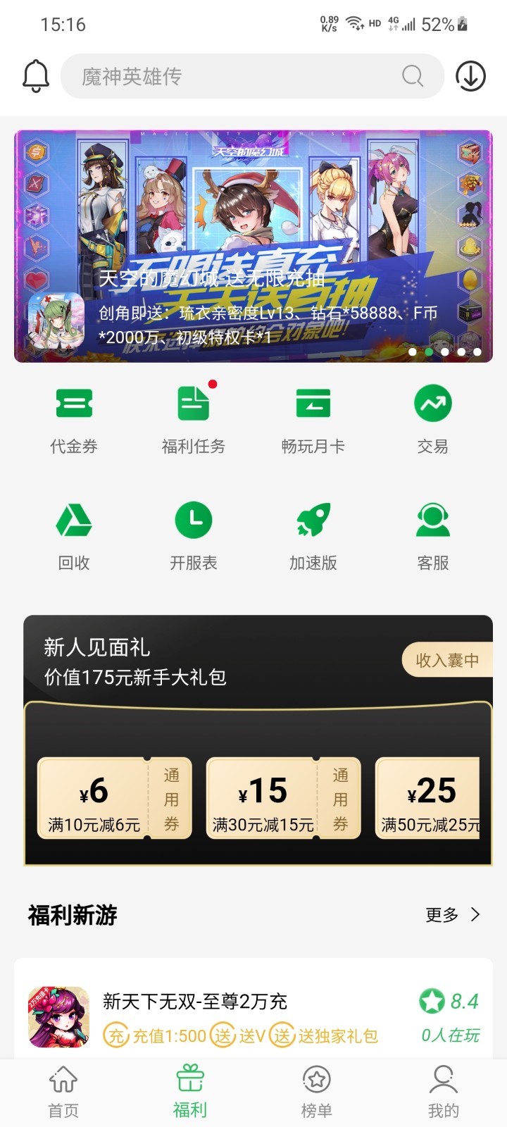 ٷְϷapp 7.3.6