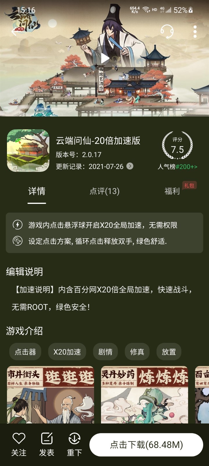 ٷְϷapp 7.3.6