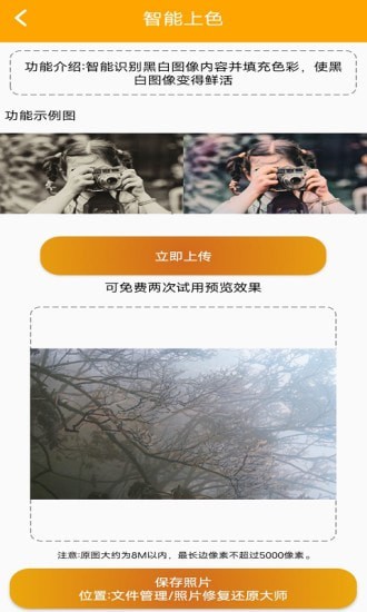Ƭ޸ԭʦapp 1.0