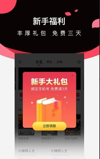 ΢С˵޽Ұapp 1.8.9