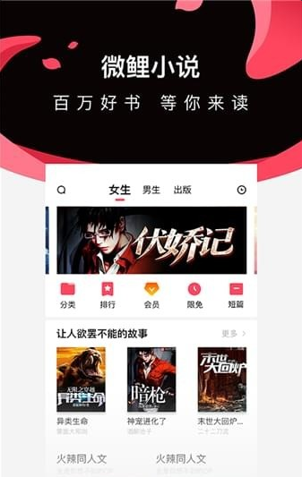 ΢С˵Ѱapp 1.8.7