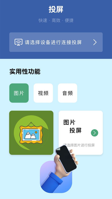 app 1.1